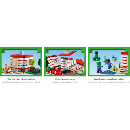 Конструктор LEGO Minecraft Дом в джунглях из TNT 21275