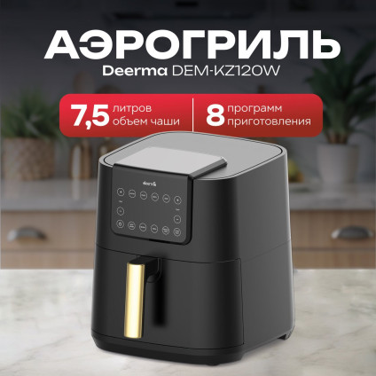 Аэрогриль (аэрофритюрница) Deerma DEM-KZ120W
