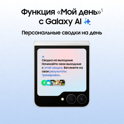 Телефон Samsung Galaxy Z Flip7 FE SM-F761B 8GB/256GB (белый)