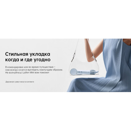 Фен Laifen Mini (голубой)