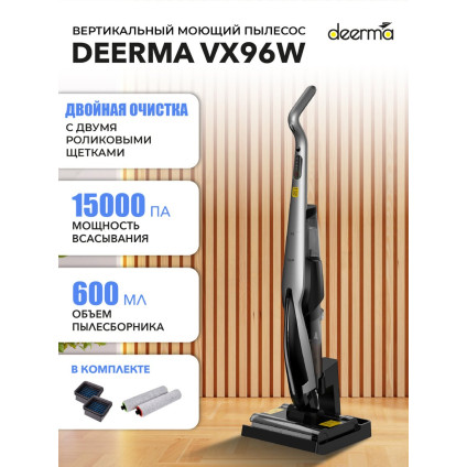 Вертикальный моющий пылесос Deerma DEM-VX96W
