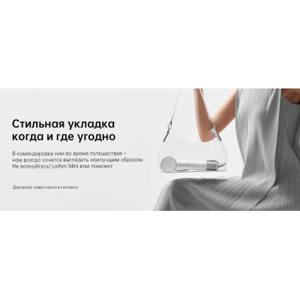 Фен Laifen Mini (белый)