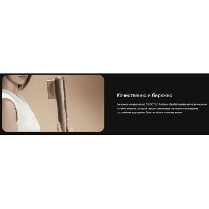 Выпрямитель Cecotec AirLisse 2 в 1 ForceDry Champagne 111302