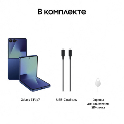 Телефон Samsung Galaxy Z Flip7 SM-F766B 12GB/512GB (синий)