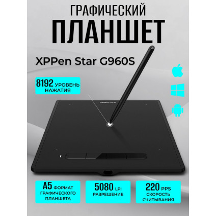 Графический планшет XP-Pen Star G960S