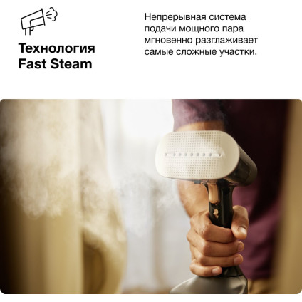 Отпариватель Braun QuickStyle7 GS7077