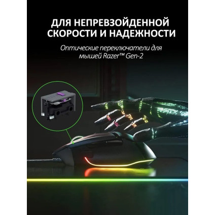 Игровая мышь Razer Basilisk V3