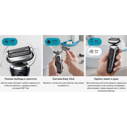 Электробритва Braun Series 72-G1200s