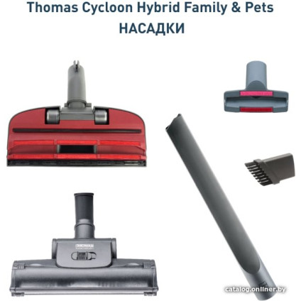 Пылесос Thomas Cycloon Hybrid Family & Pets 786552