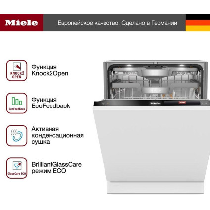 Встраиваемая посудомоечная машина Miele G 7980 SCVi AutoDos K2O