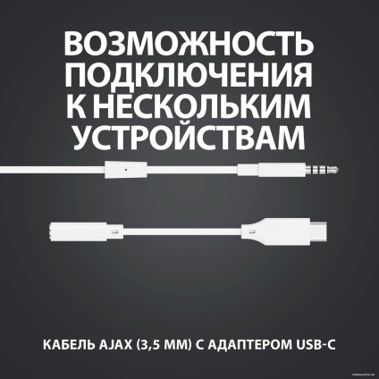 Наушники Logitech G333 (серебристый/белый)