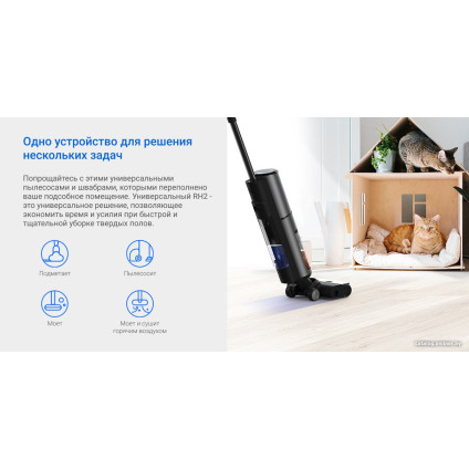 Вертикальный моющий пылесос Ezviz RH2