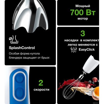 Погружной блендер Braun MQ 3025 Spaghetti