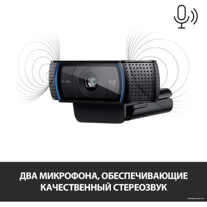 Веб-камера Logitech C920s PRO