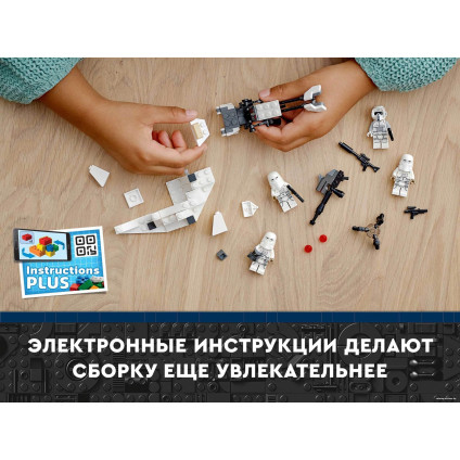 Конструктор LEGO Star Wars 75320 Боевой набор снежных пехотинцев