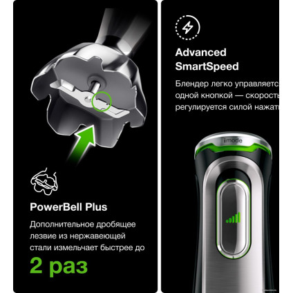 Погружной блендер Braun Multiquick 9 MQ9195XLI