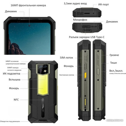 Телефон Ulefone Armor 24 12GB/256GB (черный)