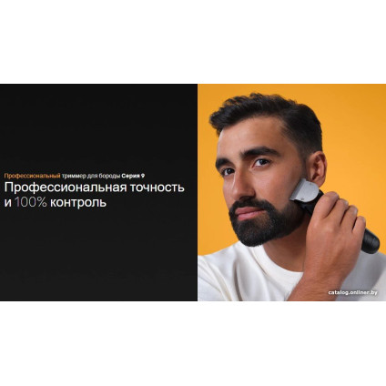 Триммер для бороды и усов Braun Beard Trimmer BT9420