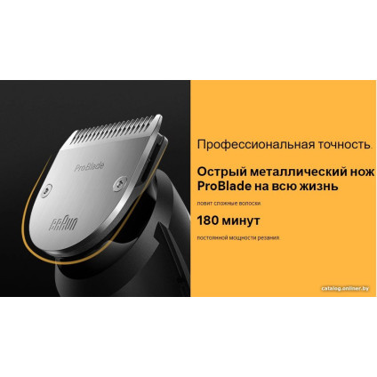 Триммер для бороды и усов Braun Beard Trimmer BT9420