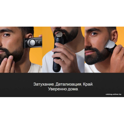Триммер для бороды и усов Braun Beard Trimmer BT9420