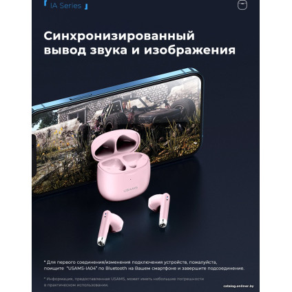 Наушники Usams IA04 (розовый)