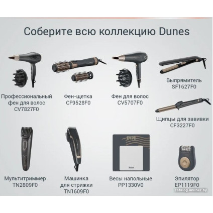 Фен-щетка Rowenta CF9528F0