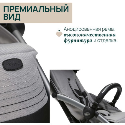 Коляска прогулочная «книга» Chicco Goody Xplus Pearl (Grey)