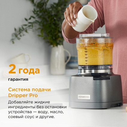 Чоппер Kenwood Duo Prep CHP80.000SI