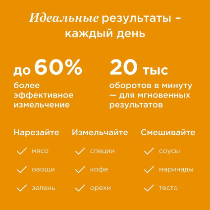 Чоппер Kenwood Duo Prep CHP80.000SI