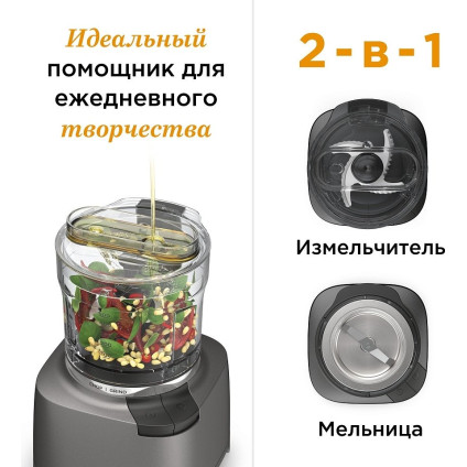 Чоппер Kenwood Duo Prep CHP80.000SI