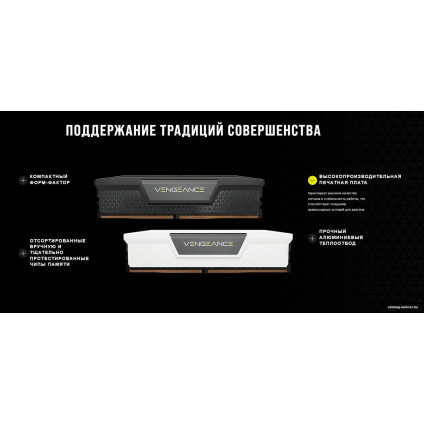 Оперативная память Corsair Vengeance 2x16ГБ DDR5 6400 МГц CMK32GX5M2B6400C32W