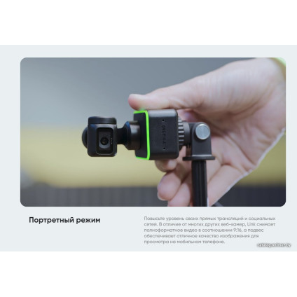 Веб-камера для стриминга Insta360 Link