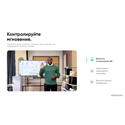 Веб-камера для стриминга Insta360 Link
