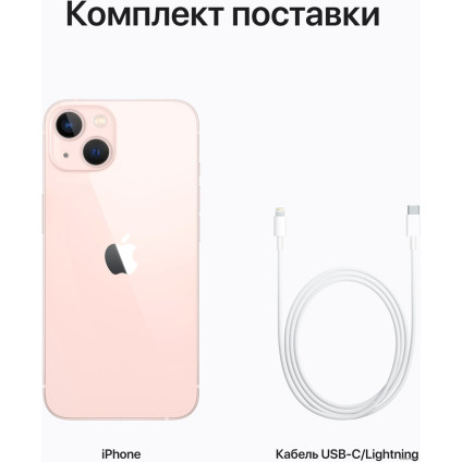Телефон Apple iPhone 13 128GB (розовый)