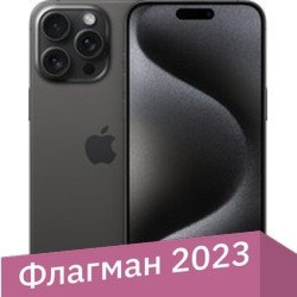 Телефон Apple iPhone 15 Pro Max eSIM 512GB (черный титан)