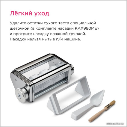 Насадка для пельменей/равиоли Kenwood KAX93.A0ME