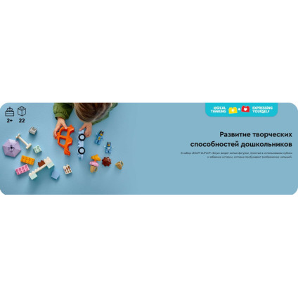 Конструктор LEGO Duplo Тур по мороженому в Бруи 10458