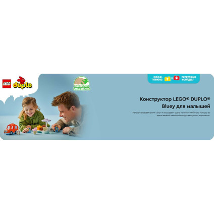 Конструктор LEGO Duplo Тур по мороженому в Бруи 10458