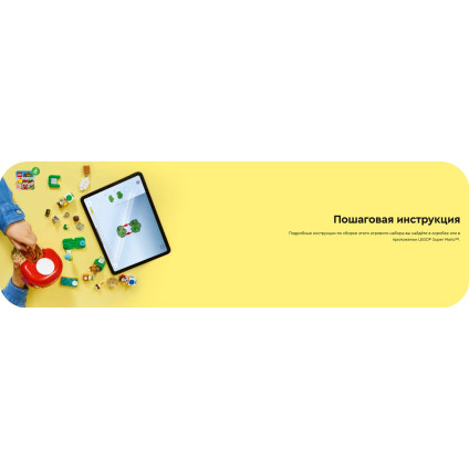 Конструктор LEGO Super Mario Вечеринка в доме Жабы 72041