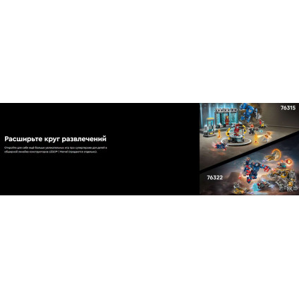 Конструктор LEGO Marvel Железный человек и боевая машина против дронов 76320