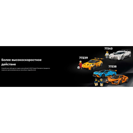 Конструктор LEGO Speed Champions Суперкары Dodge Challenger SRT Hellcat 77237