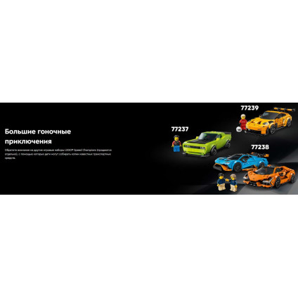 Конструктор LEGO Super Racing Series Бугатти Centodieci суперкар 77240