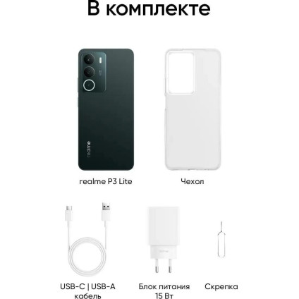 Телефон Realme P3 Lite RMX5300 4GB/128GB международная версия (зеленая сосна)