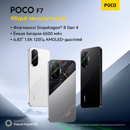 Телефон POCO F7 12GB/256GB международная версия (серебристый)