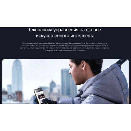 Телефон POCO F7 Pro 12GB/256GB международная версия (голубой)