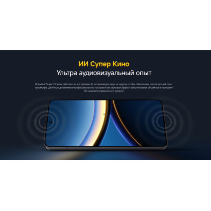 Телефон POCO F7 Pro 12GB/256GB международная версия (голубой)