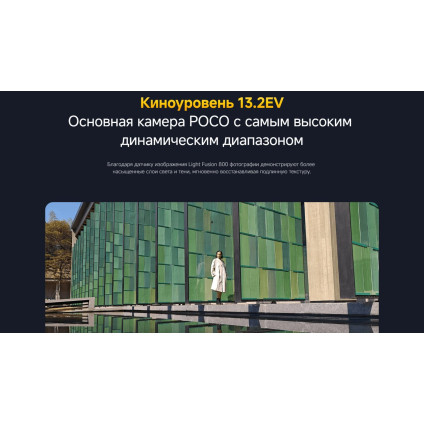 Телефон POCO F7 Pro 12GB/512GB международная версия (черный)