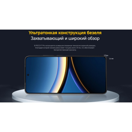 Телефон POCO F7 Pro 12GB/512GB международная версия (черный)
