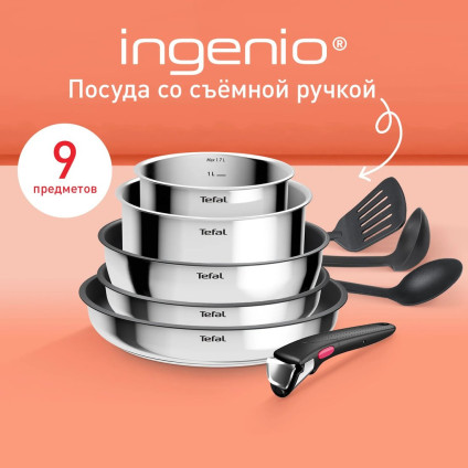 Набор сковород Tefal Ingenio Cook Eat L881S904