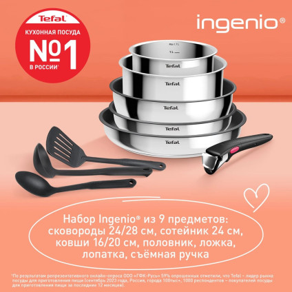 Набор сковород Tefal Ingenio Cook Eat L881S904